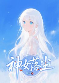 神女阮玲玉