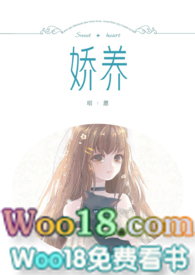 娇养短剧全集免费观看